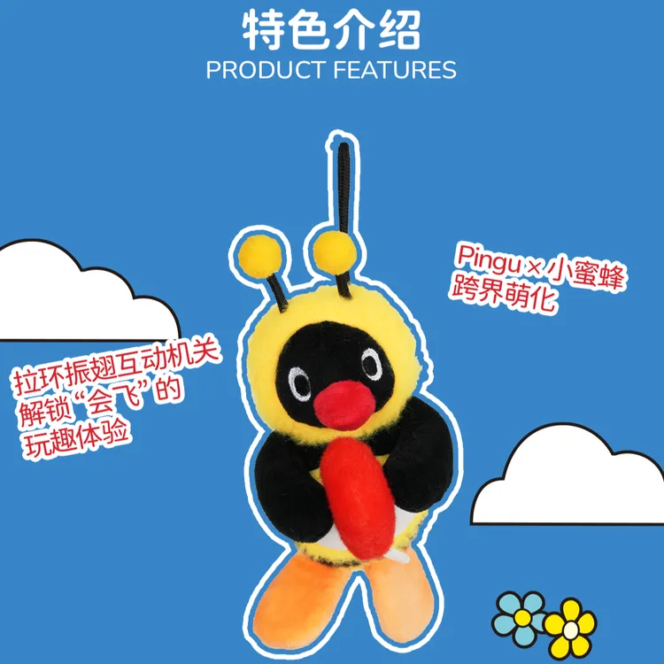 MiiTAKI⽶塔集Pingu去野系列毛绒挂件小蜜蜂款正版潮玩可爱挂件