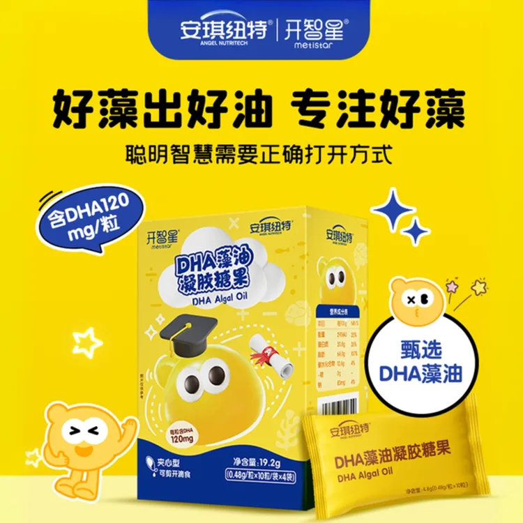 【官方推荐】安琪纽特life's藻油开智星DHA藻油营养40粒/盒