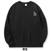 【刺绣H狗】秋款圆领卫衣时尚百搭情侣装开学季新品春秋上新