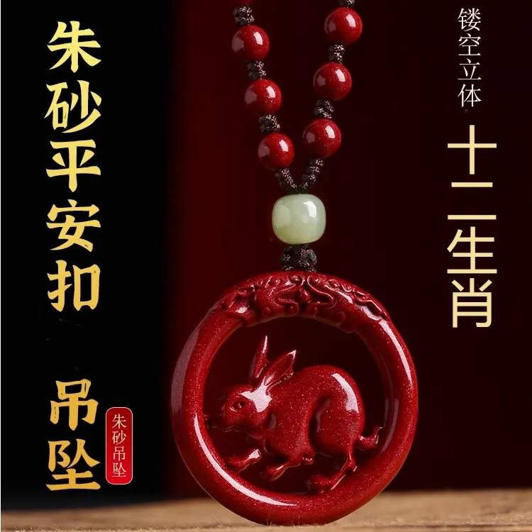 天然辰砂真品朱砂十二生肖平安扣项链本命年挂件紫金砂生肖吊坠