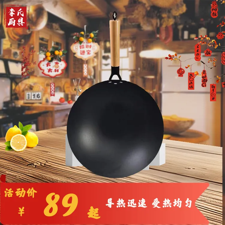 【秋季换新】免开锅氮化铁锅圆底爆炒锅家用不粘不锈燃气煤气灶爆炒