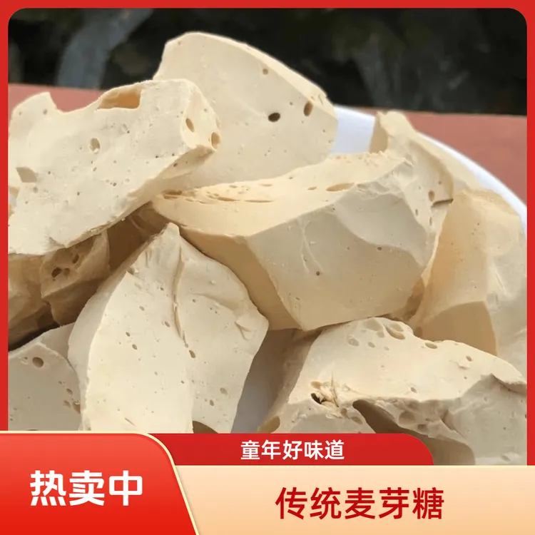【传统麦芽糖】老式麦芽糖批发老牌麦芽糖特产美食开袋即食手敲好吃
