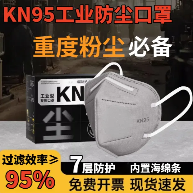 kn95口罩防尘打磨工地煤矿专用n95独立包装活性炭一次性防甲醛