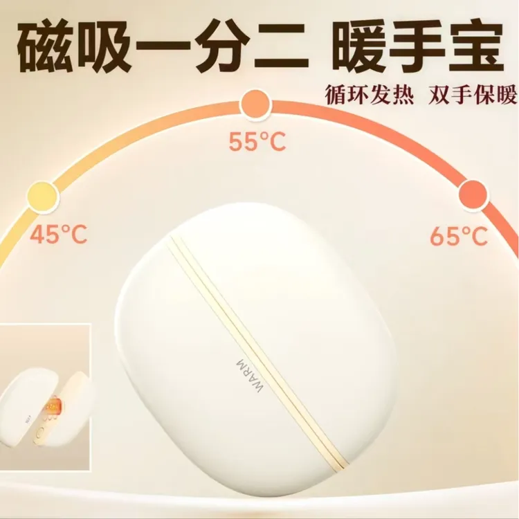 KESIJAR磁吸分体暖手宝手握学生随身携带女生可磁吸充电款送女友