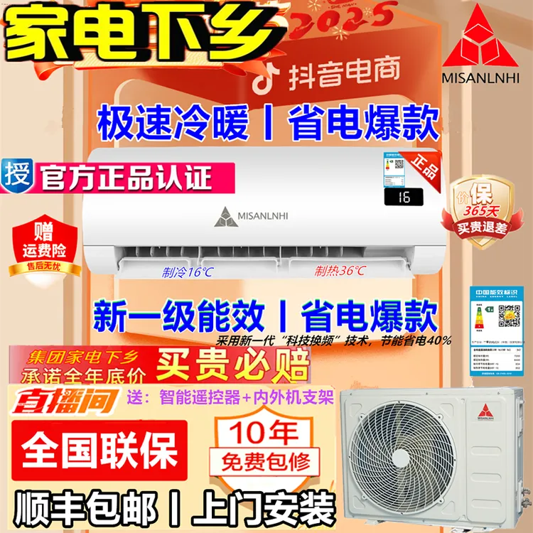 【金秋补贴】新一级能效大1.5匹/1匹大2匹冷暖单冷空调变频定速挂机