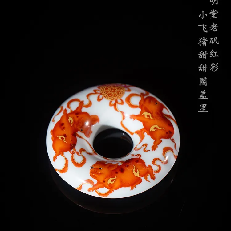 【到手价格私询】立明堂老矾红彩小飞猪甜甜圈盖置-全手工茶具