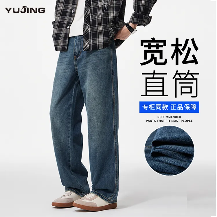 经典中蓝色直筒牛仔裤男士秋冬新款宽松休闲长裤复古水洗潮牌裤子