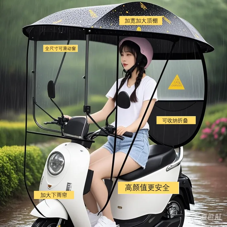 外卖小哥电动车雨棚电瓶摩托车防晒遮阳伞蓬挡风罩踏板车防雨棚