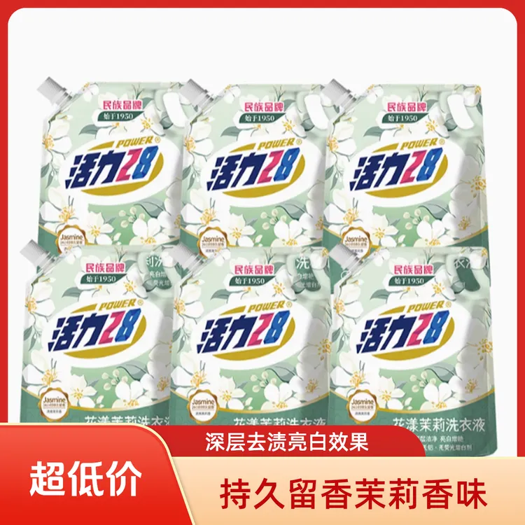 活力28花漾茉莉洗衣液增艳持久香氛深层亮白去渍荧光无磷留香清
