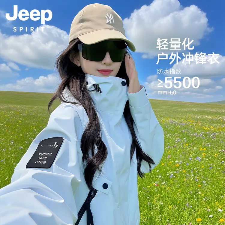 吉普JEEPSPIRIT冲锋衣女款爆款2025新款三合一款武功山登山装备男
