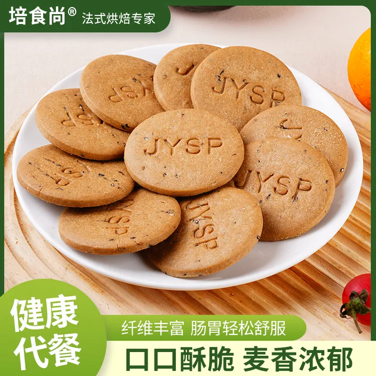 【直播中】粗粮饼干独立包装零食早餐代餐解馋追剧小零食谷物原味