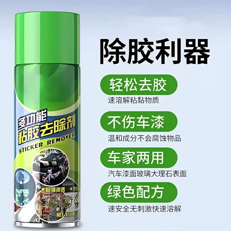 强力除胶【除胶剂】残留一擦净开荒保洁脱双面胶除胶神器快速溶解