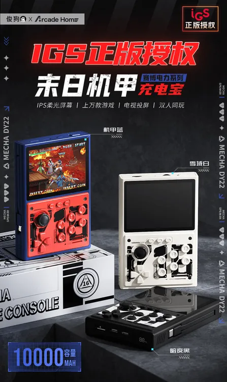 【3C认证可上飞机】充电宝游戏机1W毫安三合一PS1复古掌机电视双人