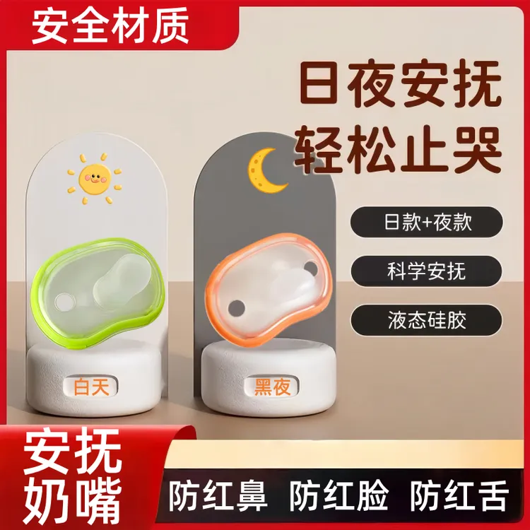 拇指安抚奶嘴0到3-6个月一岁以上新生婴儿防胀气硅胶婴儿夜用安抚