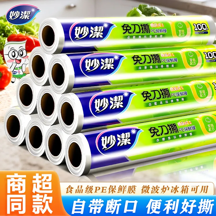 妙洁食品级保鲜膜家用pe断点大号经济装一次性食品厨房专用点断式