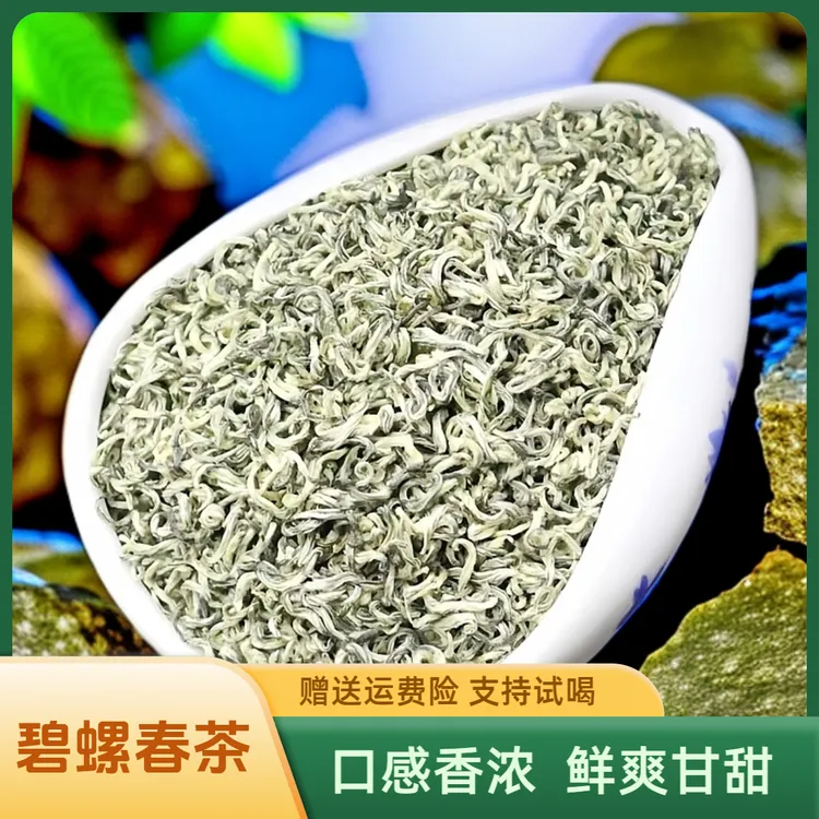 碧螺春茶叶 2025绿茶 茶叶 明前茶 碧螺春新茶手工鲜嫩