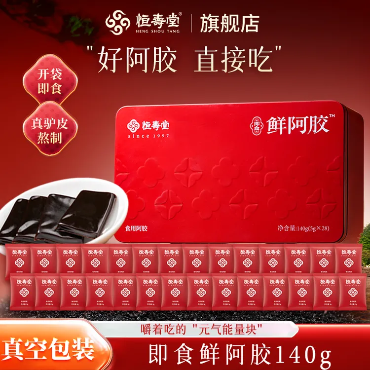 恒寿堂即食鲜阿胶140g手工熬制鲜阿胶块阿胶凝膏