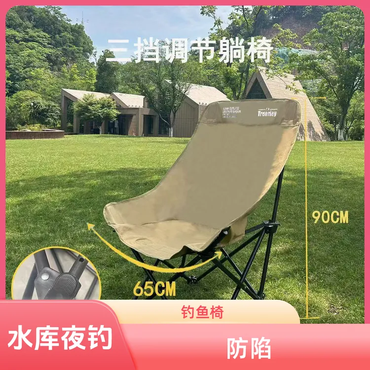 户外调节水库防陷钓鱼椅折叠椅夜钓月亮椅子三档躺椅野餐便携露营