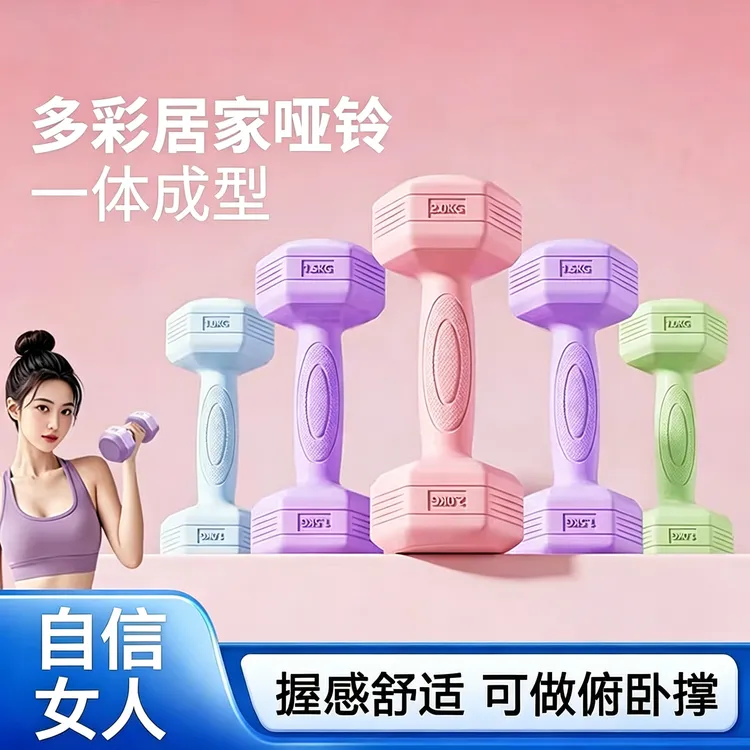 哑铃女士健身器材家用2kg一对瑜伽壶铃杠铃儿童男青少年包胶哑铃商品图