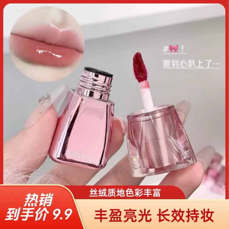 KodyboLL润唇蜜玻璃镜面嘟嘟唇滋润保湿唇釉伪素颜显白女学生
