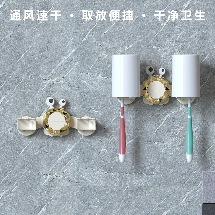 螃蟹牙刷置物架壁挂式牙具架子卫生间牙刷杯可爱挂墙漱口杯