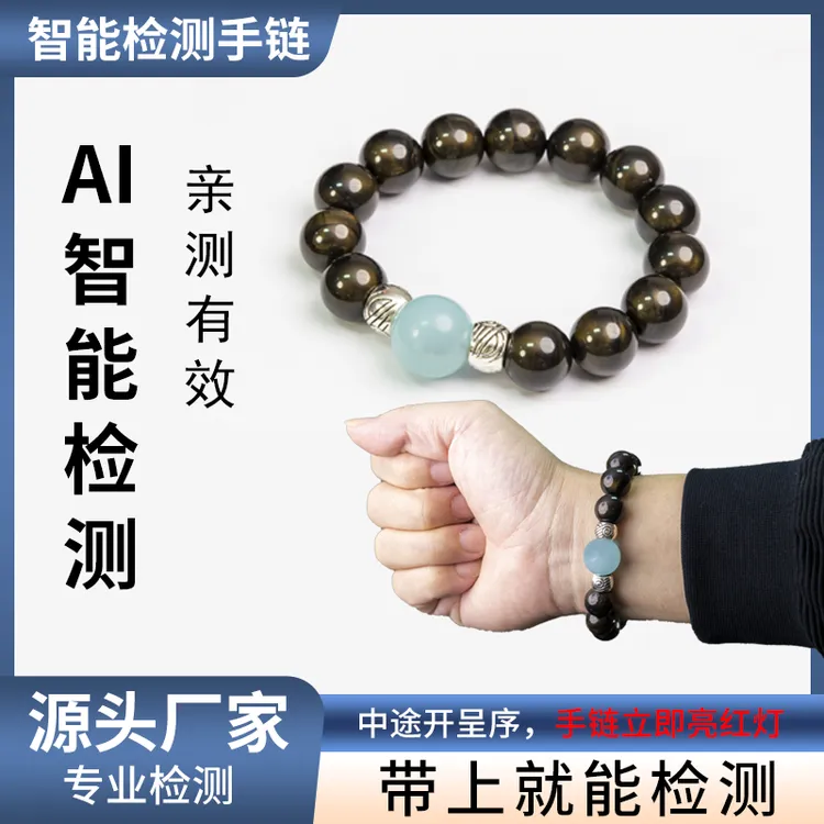 麻将机手串程序检测器，灯亮提示，检测麻将机有问题会亮灯无需充电