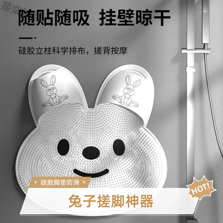 搓脚洗脚硅胶脚垫浴室搓澡防滑垫洗澡去死皮淋浴房地垫家用卫生间