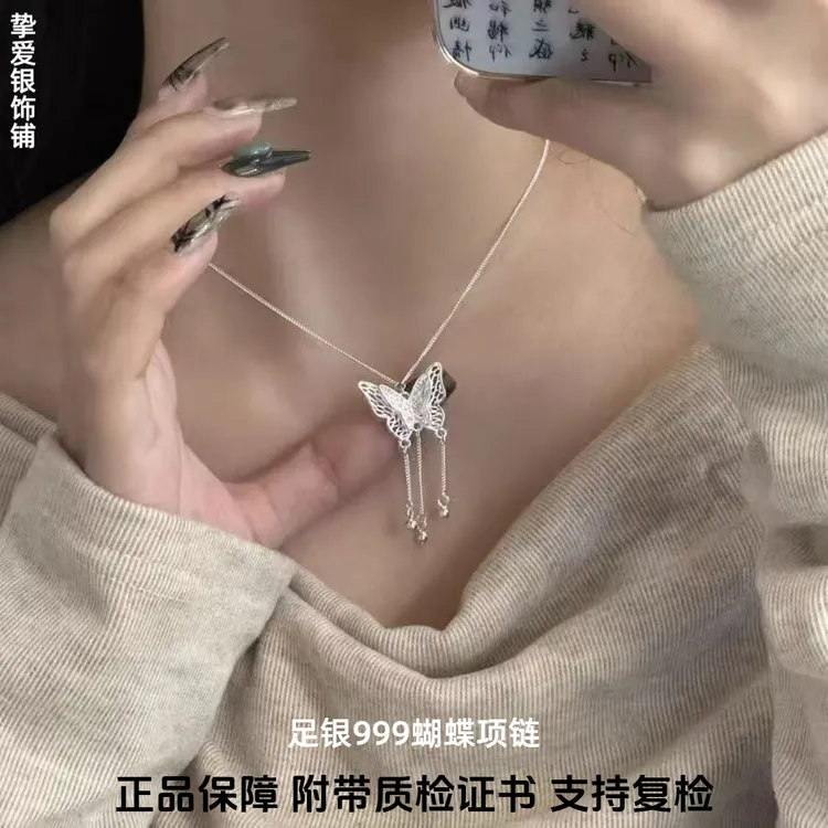 坠链均足银 足银990镂空囊蝴蝶吊坠项链女纯银流苏小众轻奢锁骨链