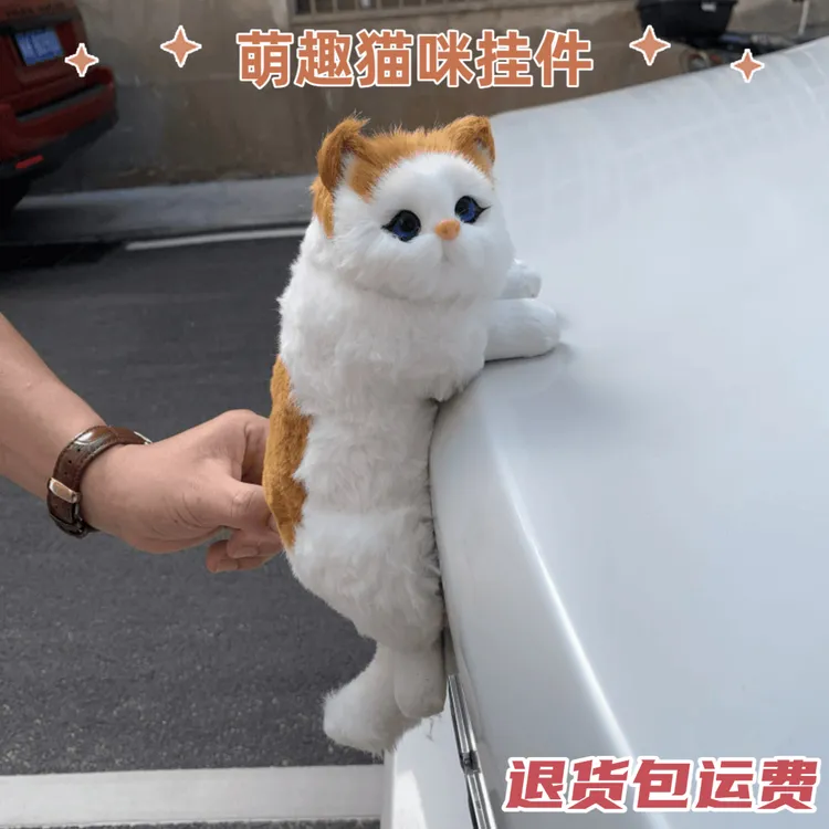 汽车尾部挂件后备箱车外尾挂饰玩偶可爱趴姿猫咪摩托车装饰公仔