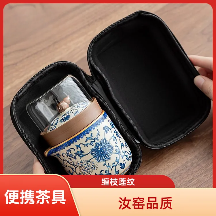 户外露营便携式旅行茶具青花汝窑缠枝莲过滤防烫茶具简约一壶三杯