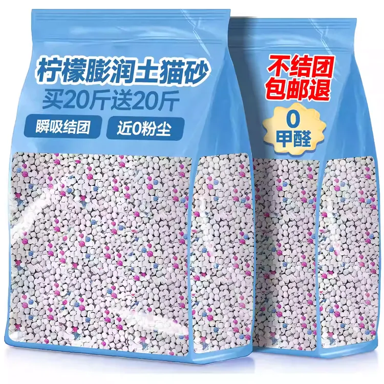 猫砂包邮20公斤膨润土除臭柠檬40斤猫沙低尘结团家用猫砂猫咪用品