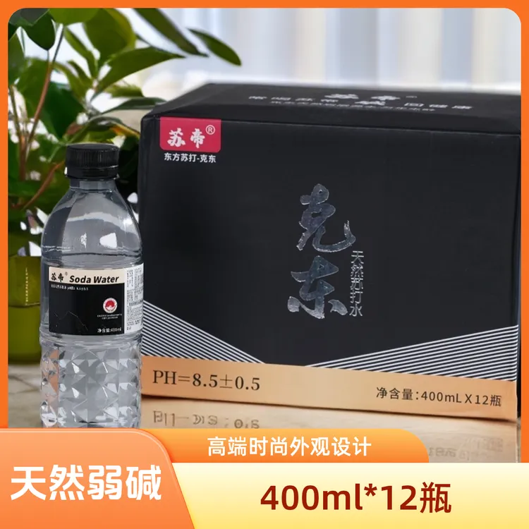 苏帝克东天然苏打水 新包装升级 到手4箱共400ml*48瓶