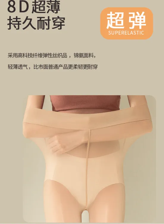 【全新升级牛牛袜】加大码任意剪防勾丝高弹微压美肤袜