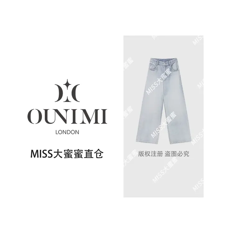 欧倪蜜 OUNIMI  秋冬新款极简喷色复古高腰休闲牛仔裤  5363#