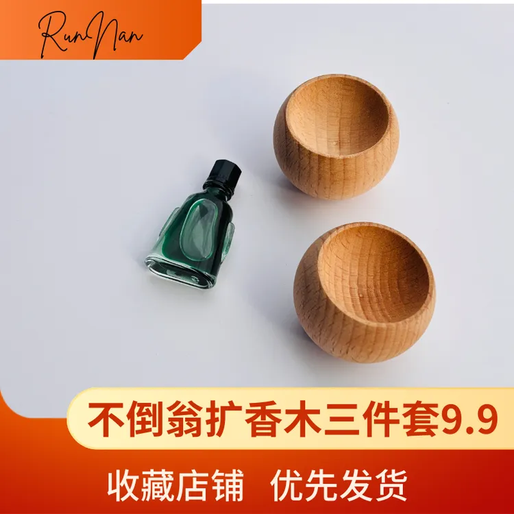 【工厂直销】不倒翁扩香木精油散香木香薰木摆件家用车载香薰
