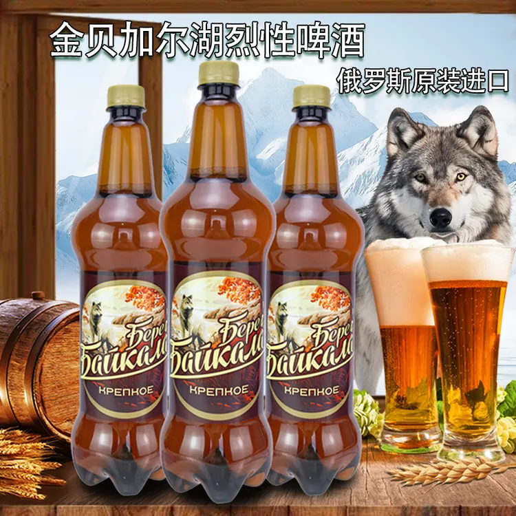 俄罗斯进口啤酒金贝加尔湖烈性啤酒原装1.2升/桶高度黄啤聚会分享