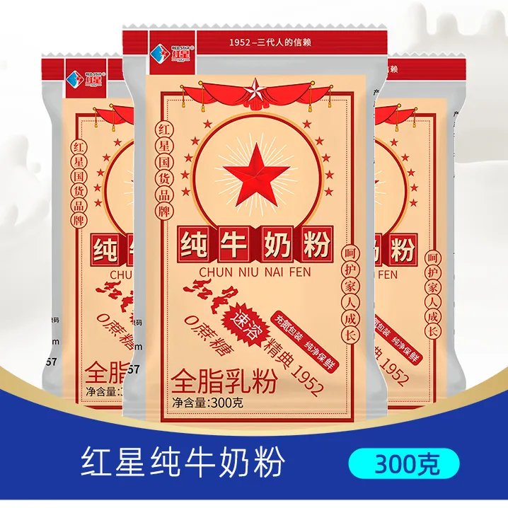 红星纯牛奶粉全脂乳粉