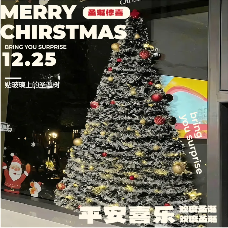 创意圣诞节装饰毛条圣诞树窗户装饰挂件氛围感藤条墙面圣诞树成品