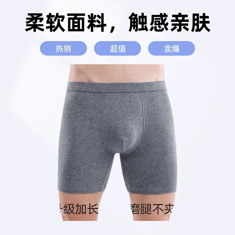 男士加长款防磨腿透气舒适大码中腰无痕四角棉内裤夏季