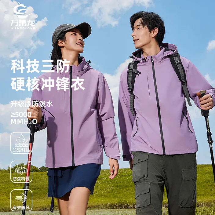 春秋新款薄款情侣外套秋季防风防水男装正版网红女士冲锋衣