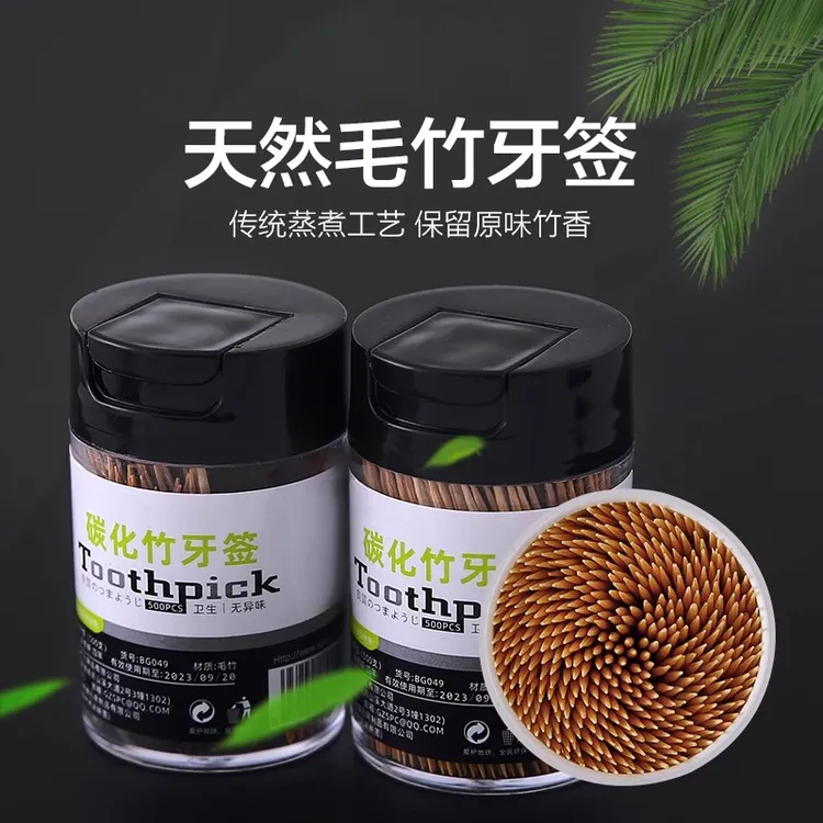 500支装碳化商用细牙签家用水果签餐厅一次性小包装双头水果竹签