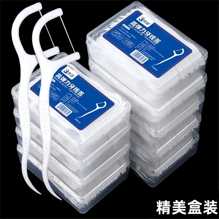 【爆款福利】洁牙一次性独立包装高分子牙线棒便携家庭50支盒装牙签