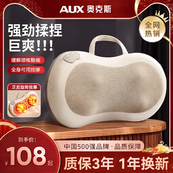 奥克斯按摩枕颈椎按摩仪腰部按摩器背部斜方肌多功能理疗仪热敷