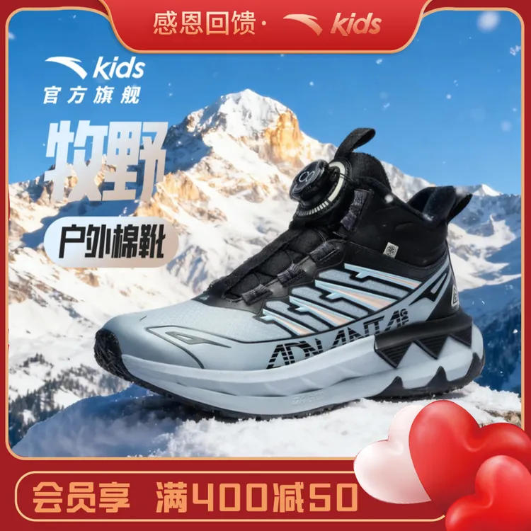 【牧野长绒大棉】安踏儿童男大童毛茸茸冬季保暖流光防滑加绒大棉鞋