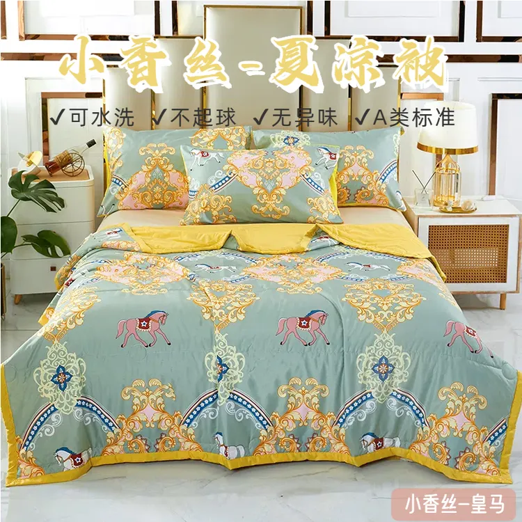 【免费试睡15天】轻奢空调被夏凉被薄款印花双人宿舍机洗皇马夏被
