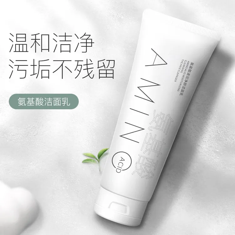净透护肤清洁洁面乳 男女通用面奶-ATM2