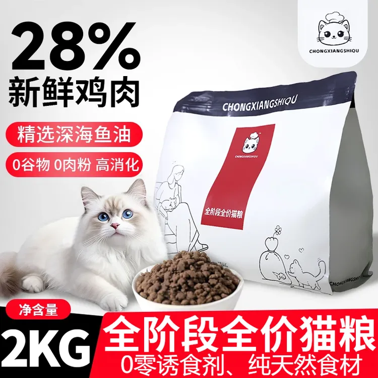 宠享食趣精选鸡肉味成猫幼猫通用全价猫粮营养均衡增肥