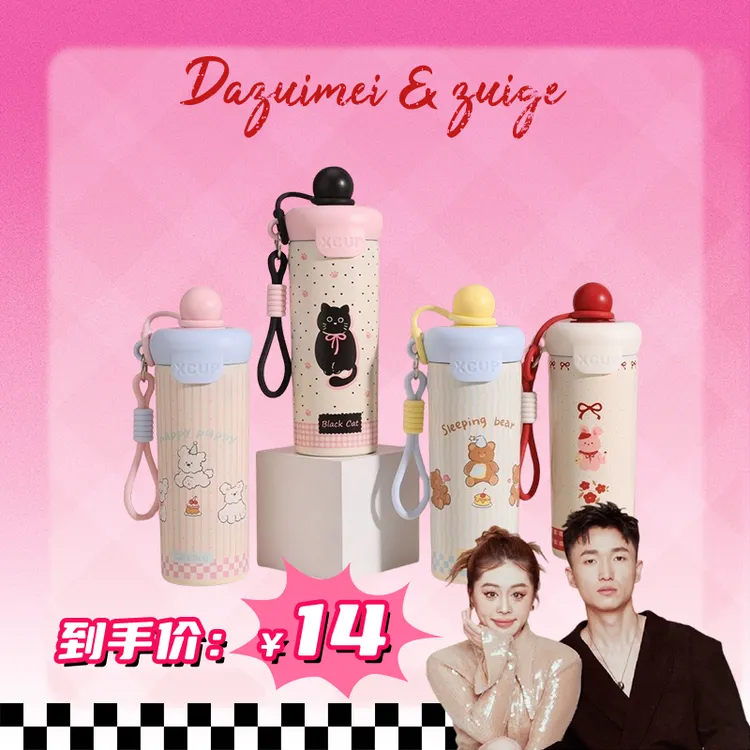 高颜值浮球316保温杯学生户外便携茶水分离吸管杯带提绳运动水壶