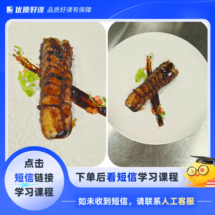 秘制招牌叉烧肉(点击短信链接学习课程)