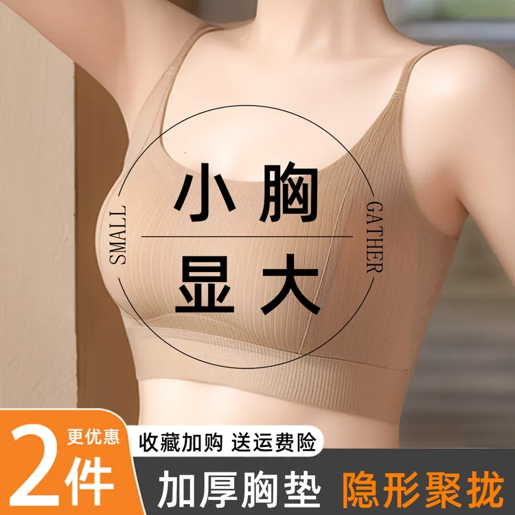 卡卡同款挂脖内衣粉底液隐形细肩带吊带文胸带胸垫加厚显大美背夏